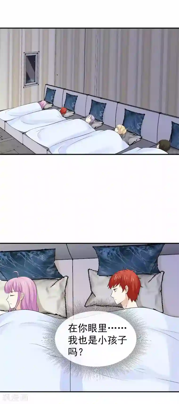 淑女进化论第42话 都该怎么睡？