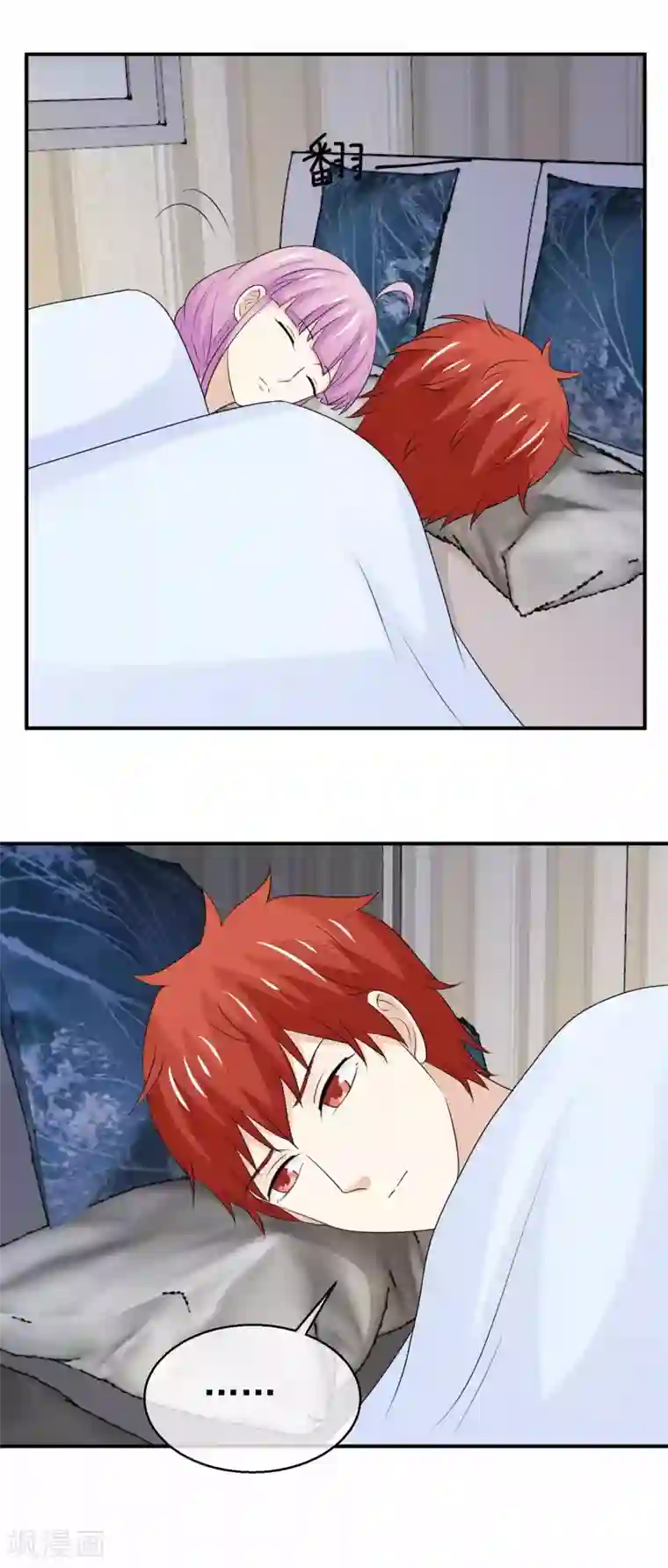 淑女进化论第42话 都该怎么睡？