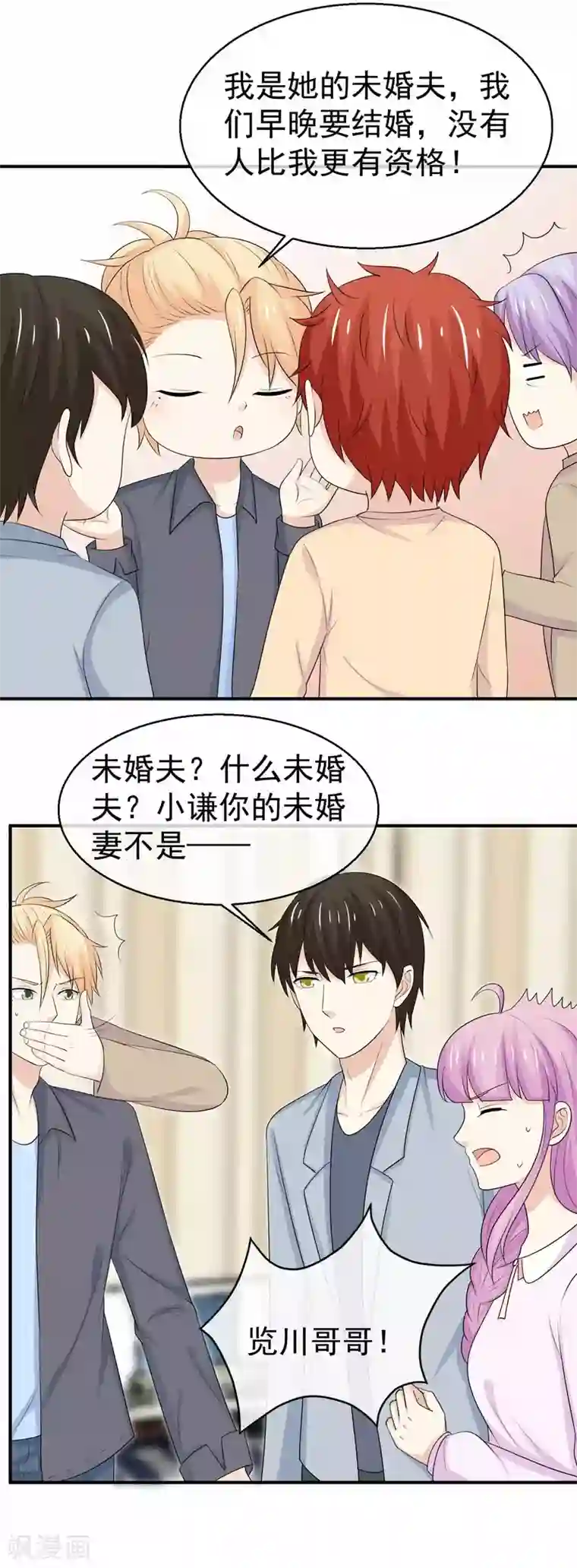 淑女进化论第42话 都该怎么睡？