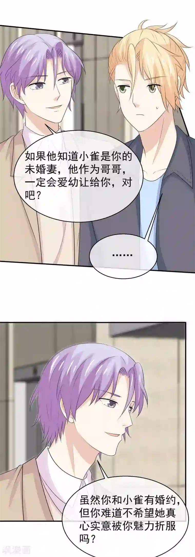 淑女进化论第42话 都该怎么睡？