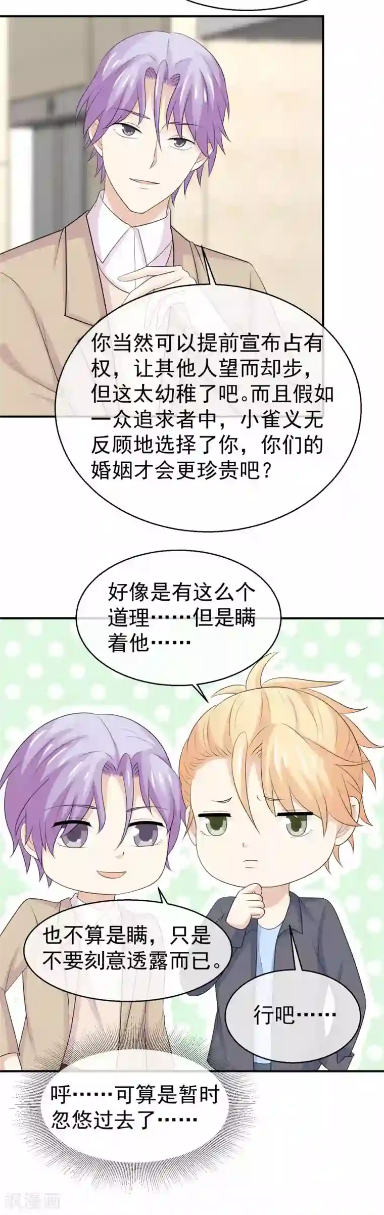 淑女进化论第42话 都该怎么睡？