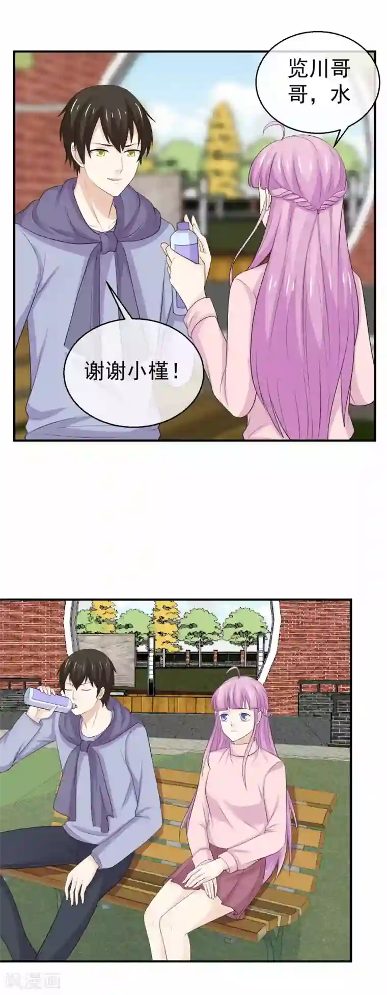 淑女进化论第43话 恋爱攻略第一步？