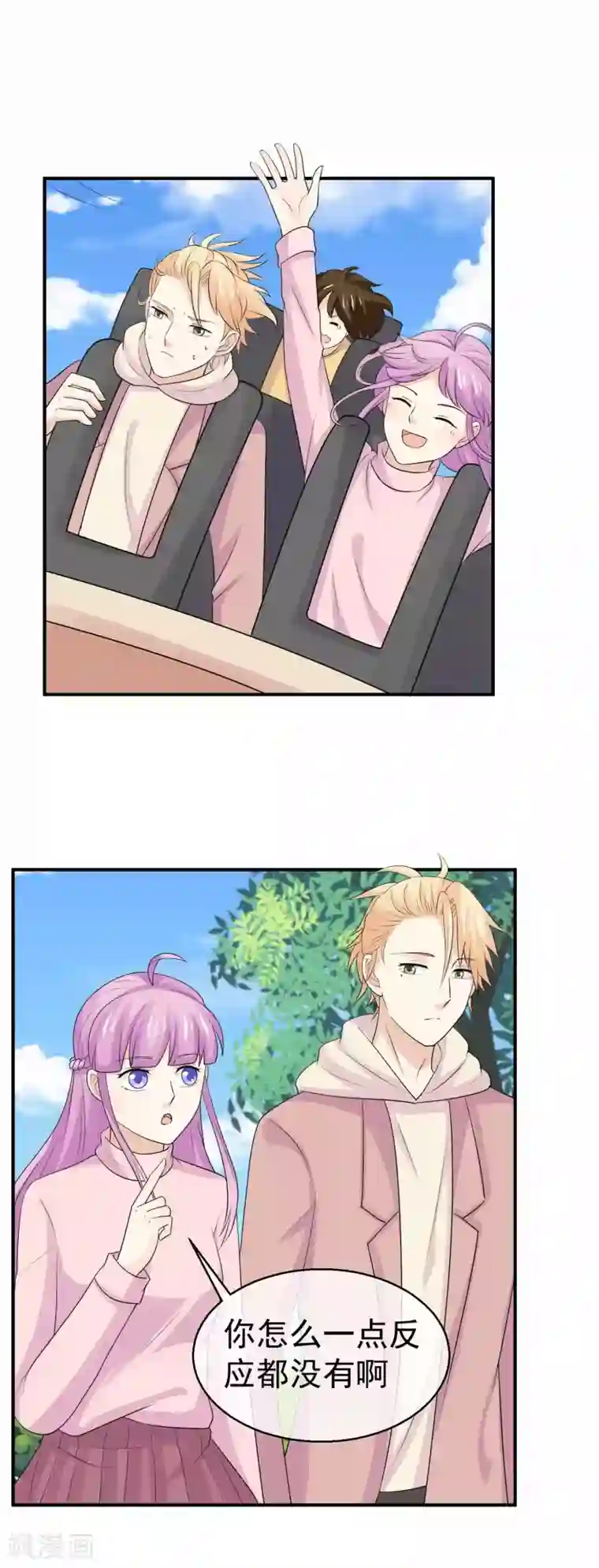 淑女进化论第43话 恋爱攻略第一步？