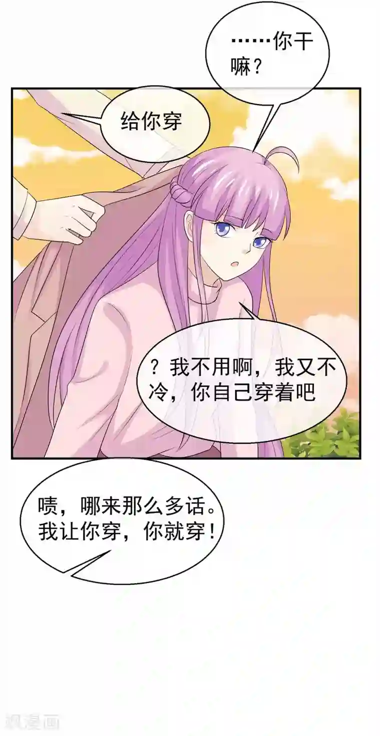 淑女进化论第43话 恋爱攻略第一步？