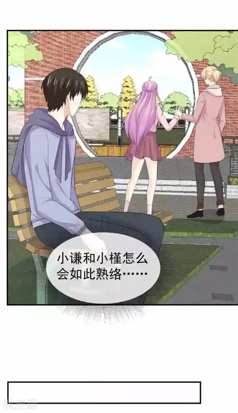 淑女进化论第43话 恋爱攻略第一步？