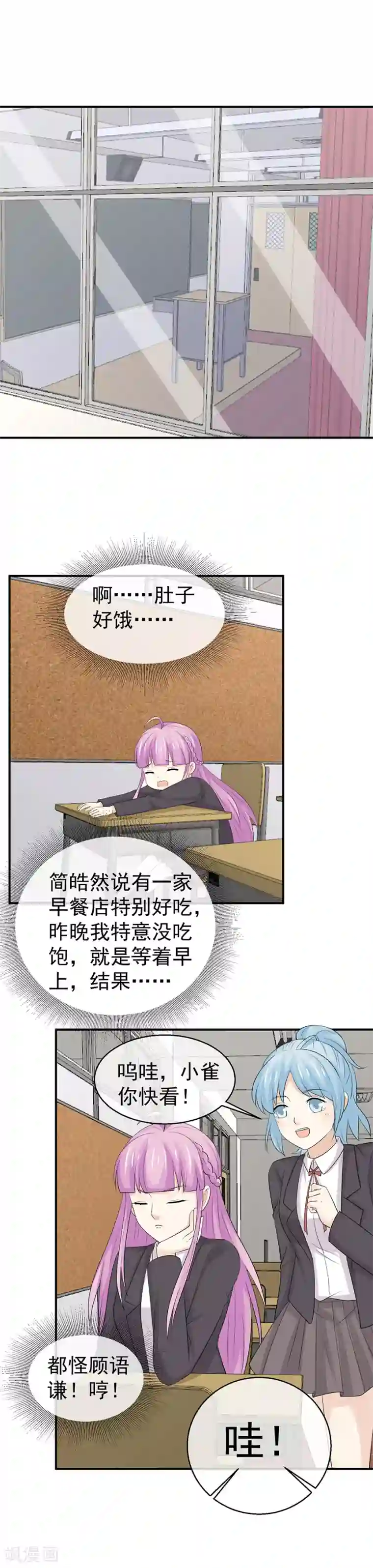 淑女进化论第44话 不自量力