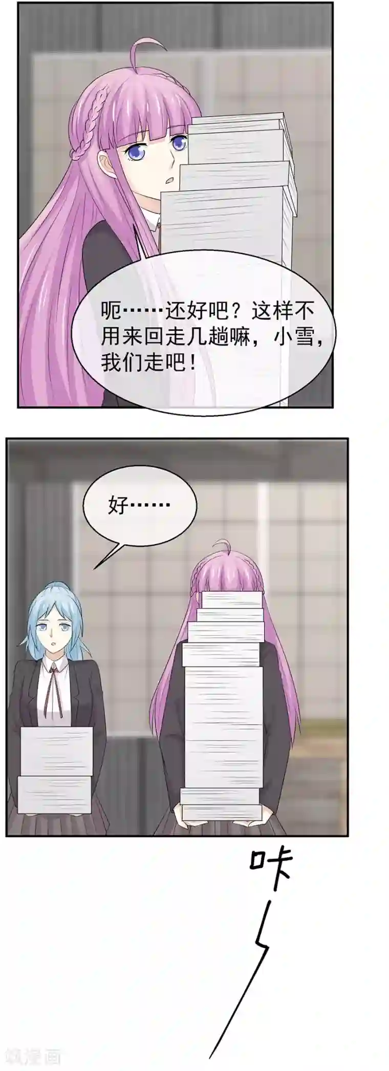 淑女进化论第45话 我要替她和人订婚？