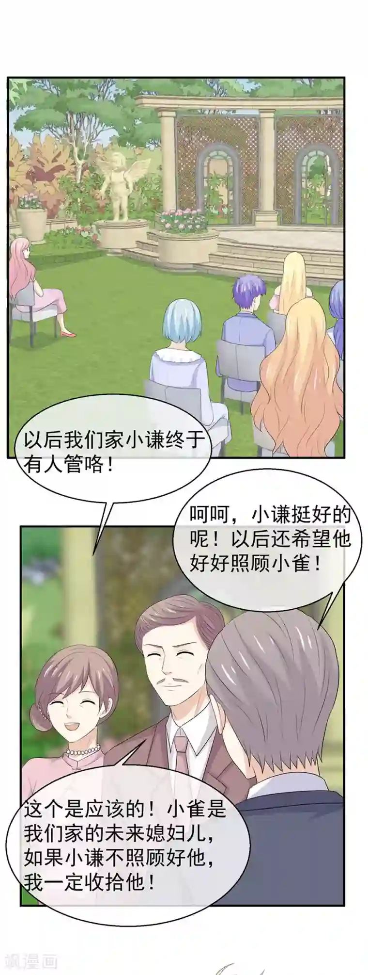 淑女进化论第47话 又有人认出我是假千金？
