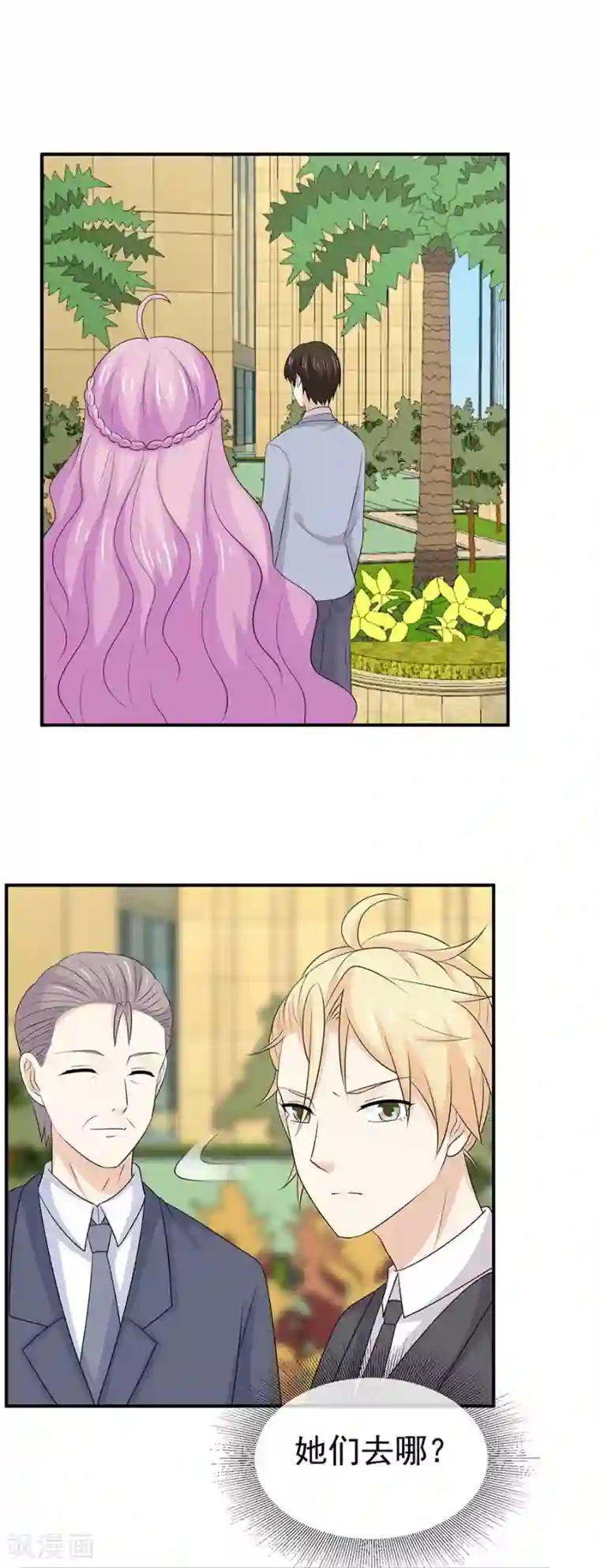 淑女进化论第47话 又有人认出我是假千金？