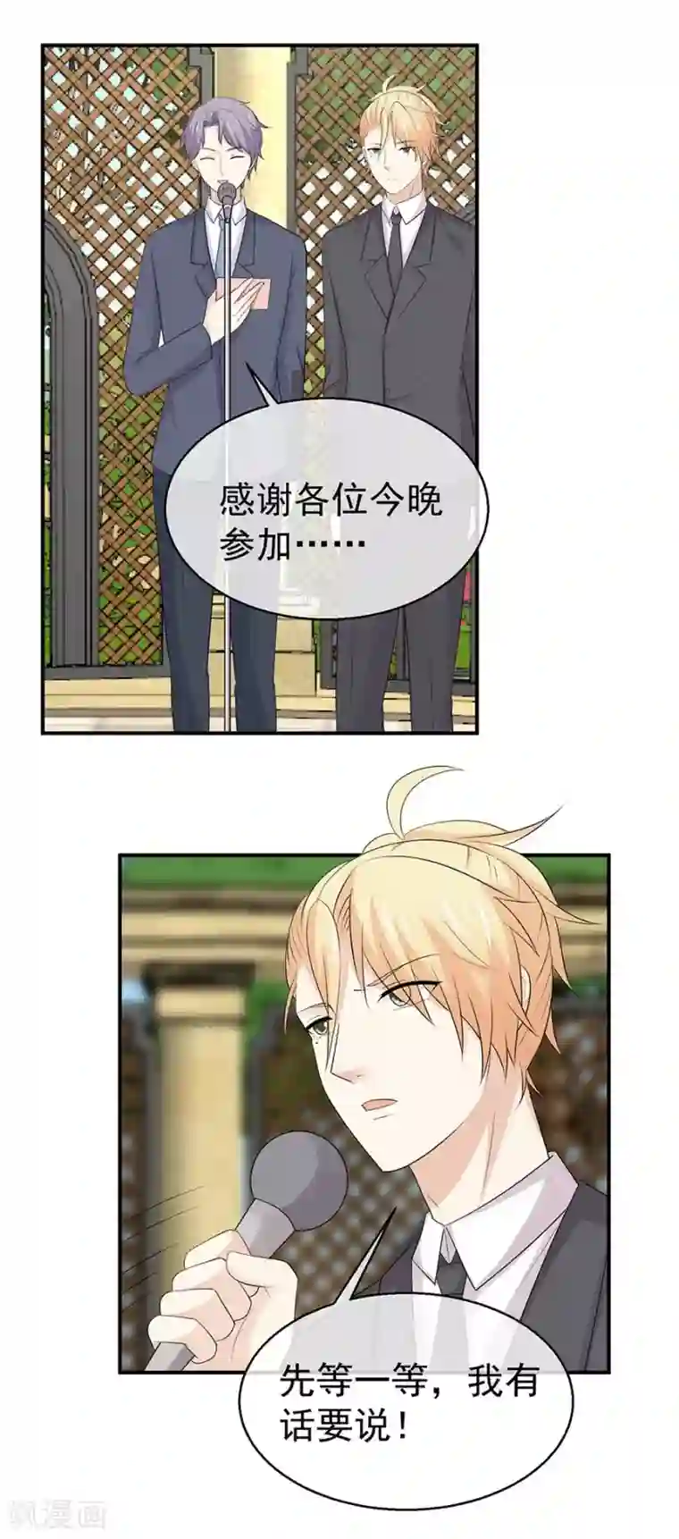 淑女进化论第47话 又有人认出我是假千金？