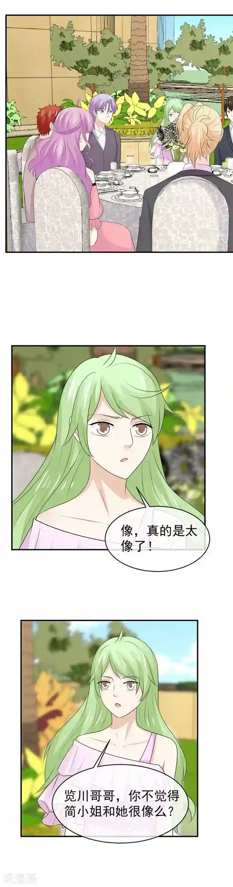 淑女进化论第47话 又有人认出我是假千金？