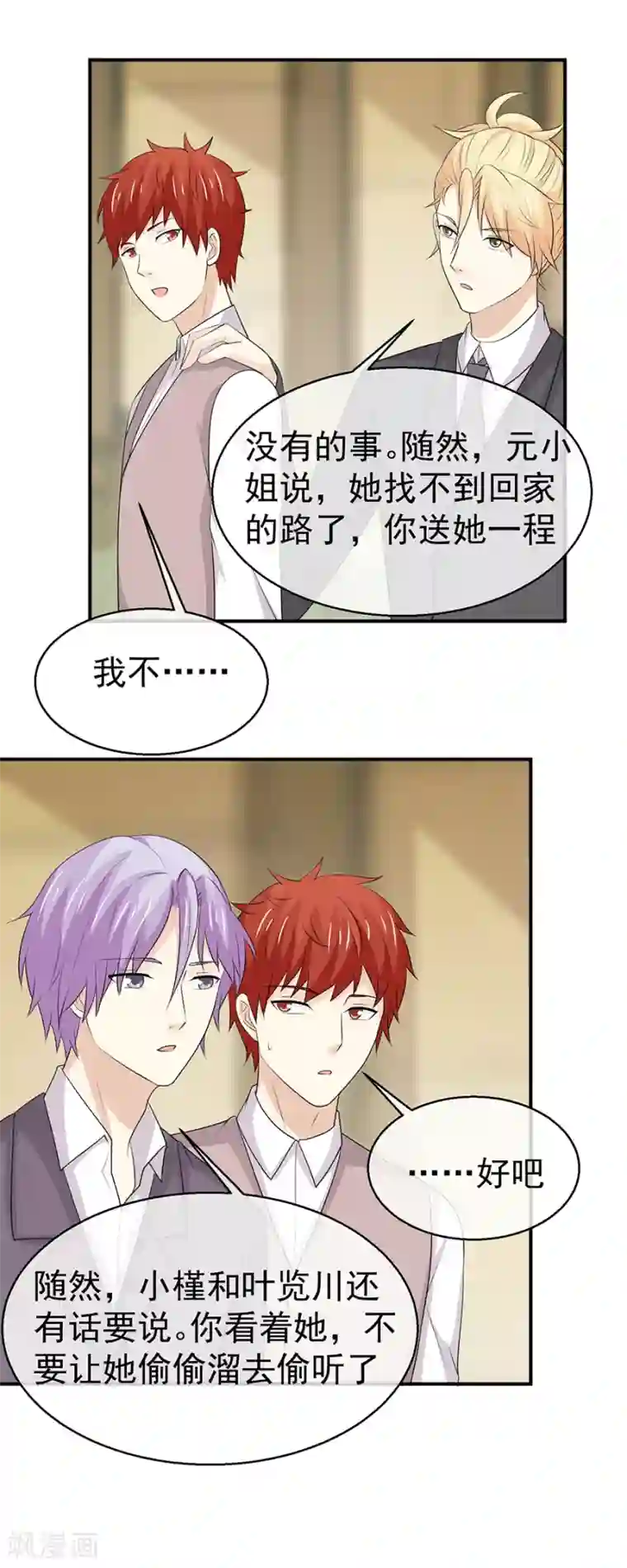 藏传佛教佛母被轮致死第48话 屡屡被撞见的秘谈