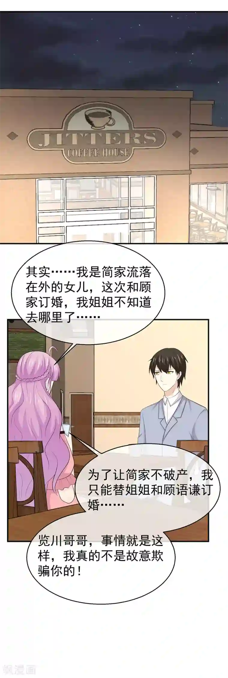 藏传佛教佛母被轮致死第48话 屡屡被撞见的秘谈