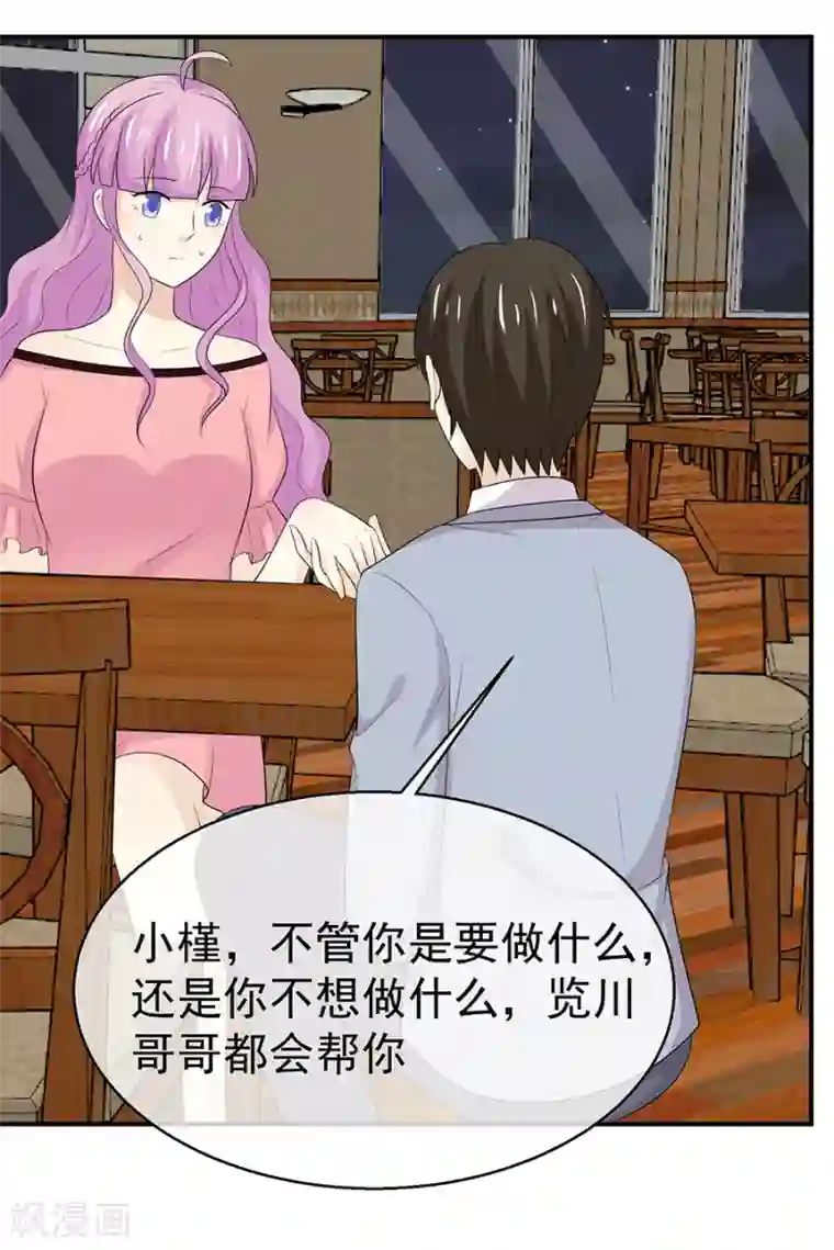 淑女进化论第48话 屡屡被撞见的秘谈