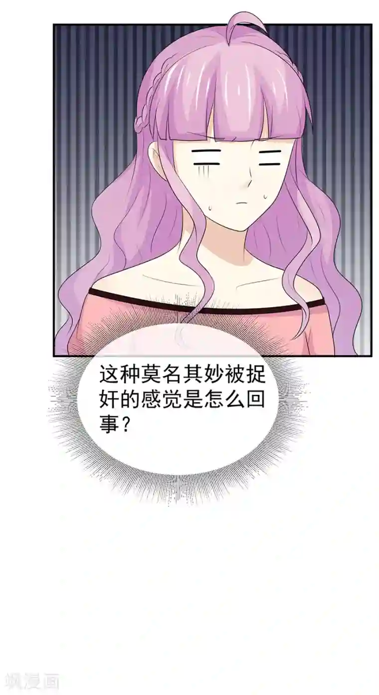 淑女进化论第48话 屡屡被撞见的秘谈