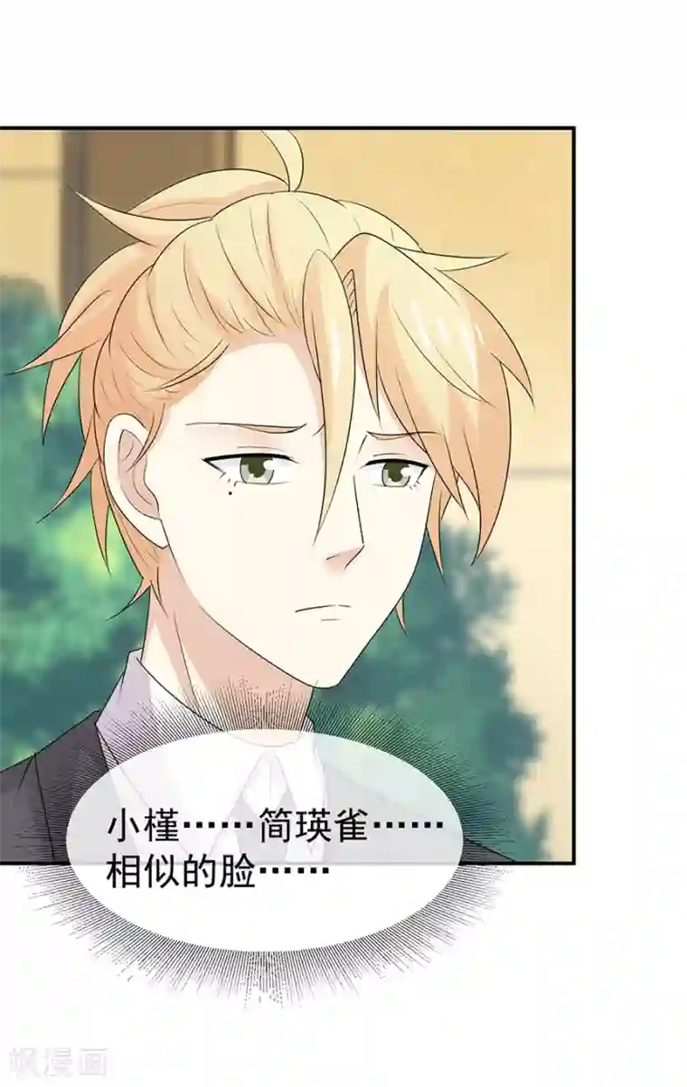 淑女进化论第48话 屡屡被撞见的秘谈