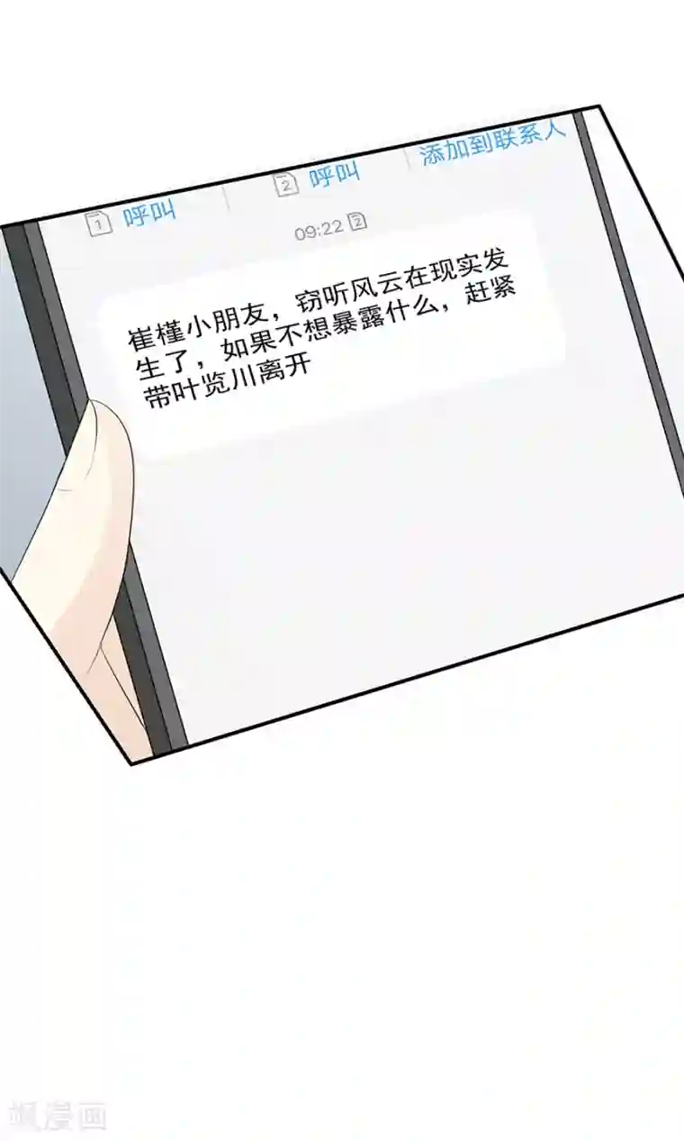 藏传佛教佛母被轮致死第48话 屡屡被撞见的秘谈