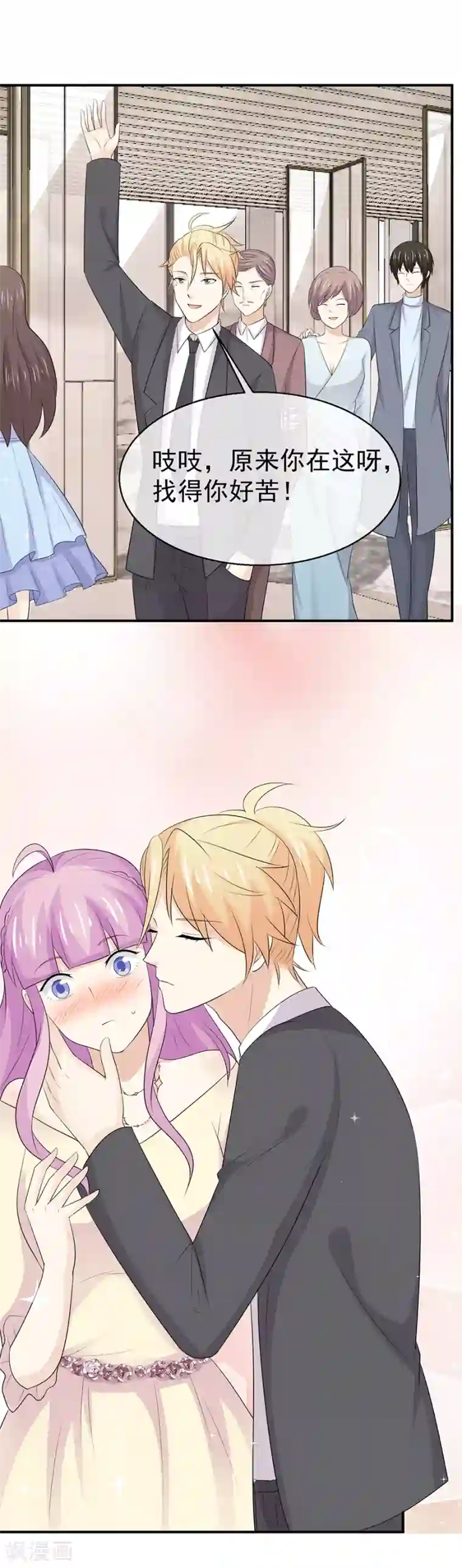 淑女进化论第49话 出轨疑云