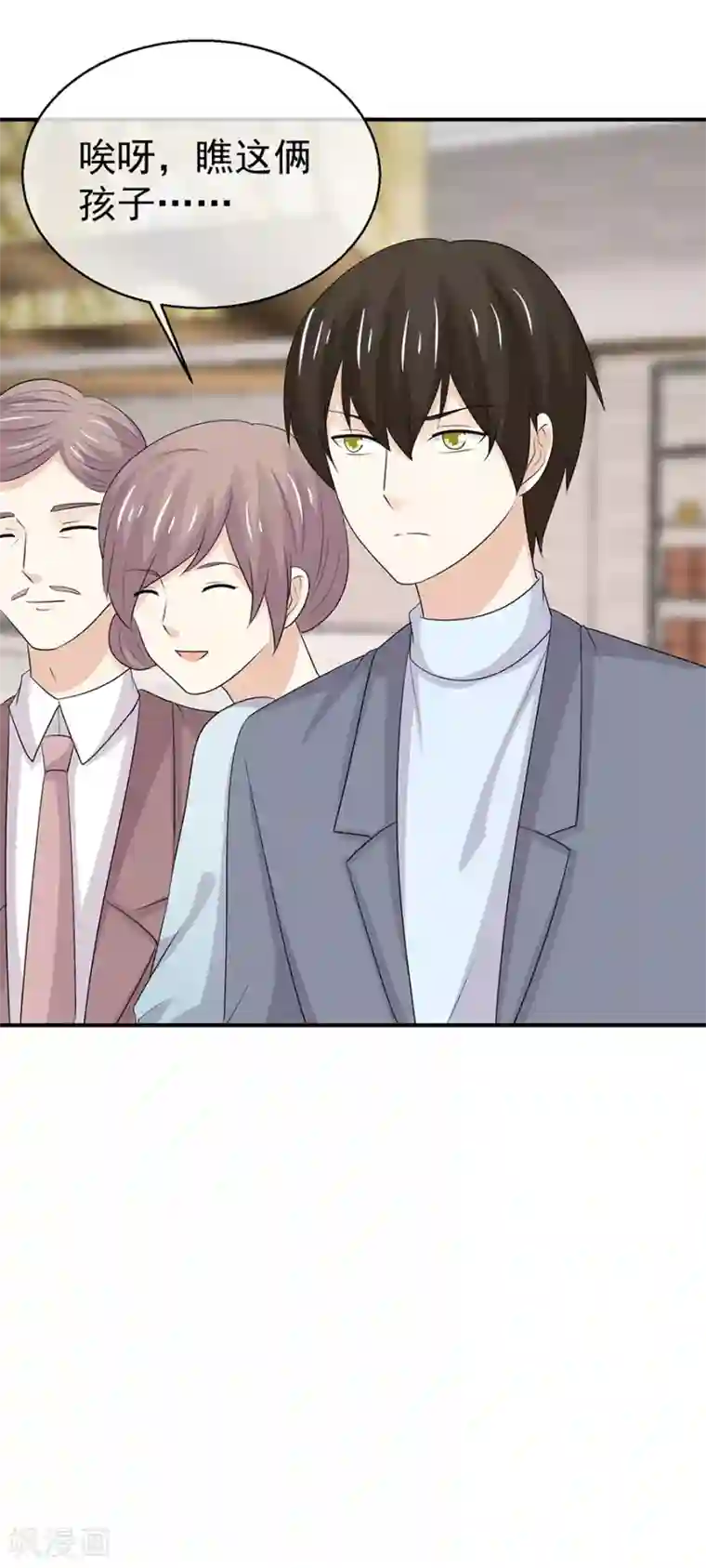 淑女进化论第49话 出轨疑云