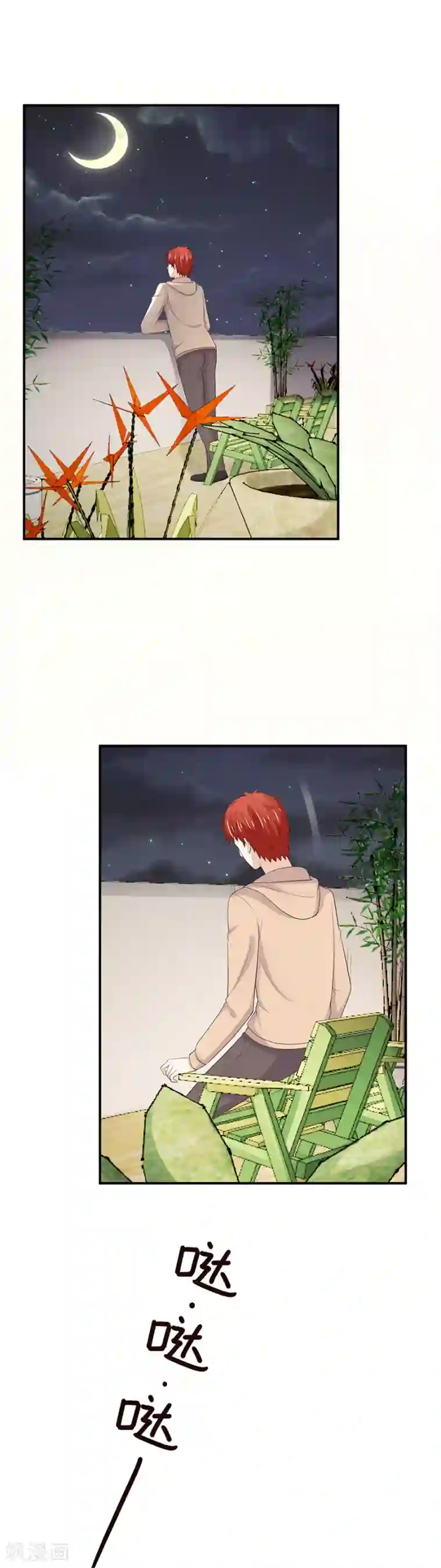 淑女进化论第50话 兄弟争执的难言之隐