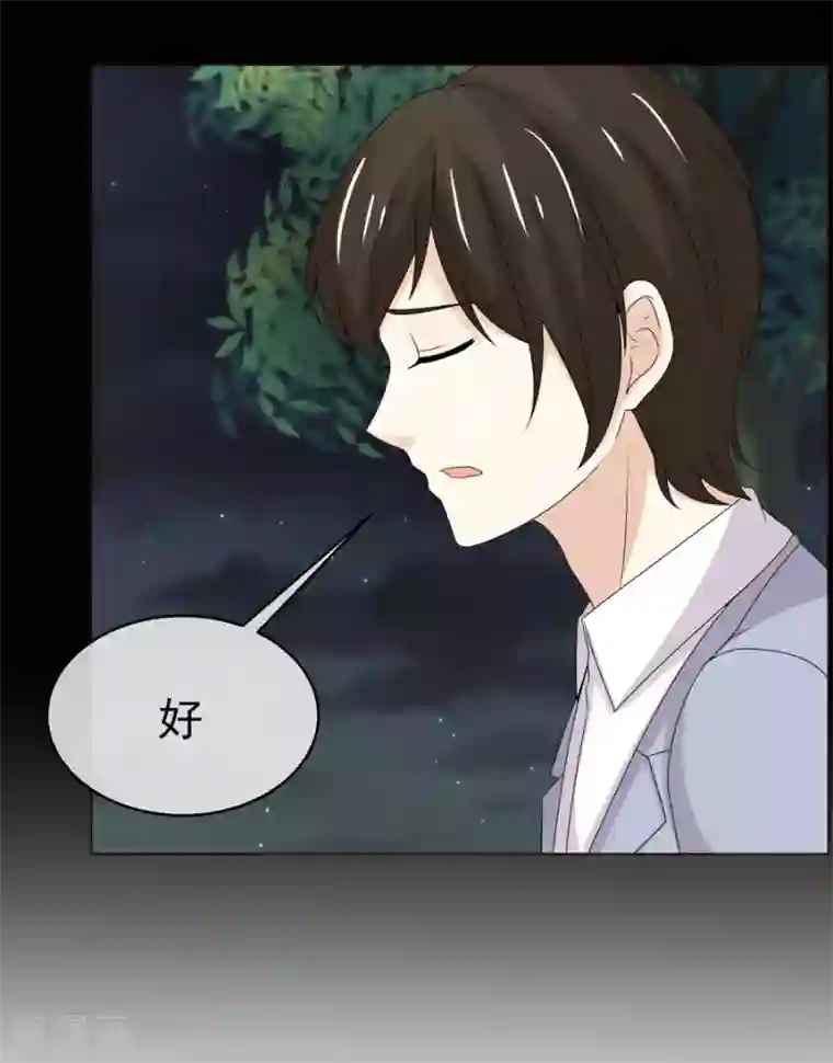 淑女进化论第51话 订婚对象换成我不就好了？