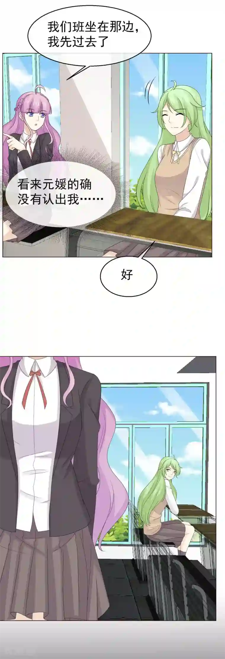 淑女进化论第51话 订婚对象换成我不就好了？