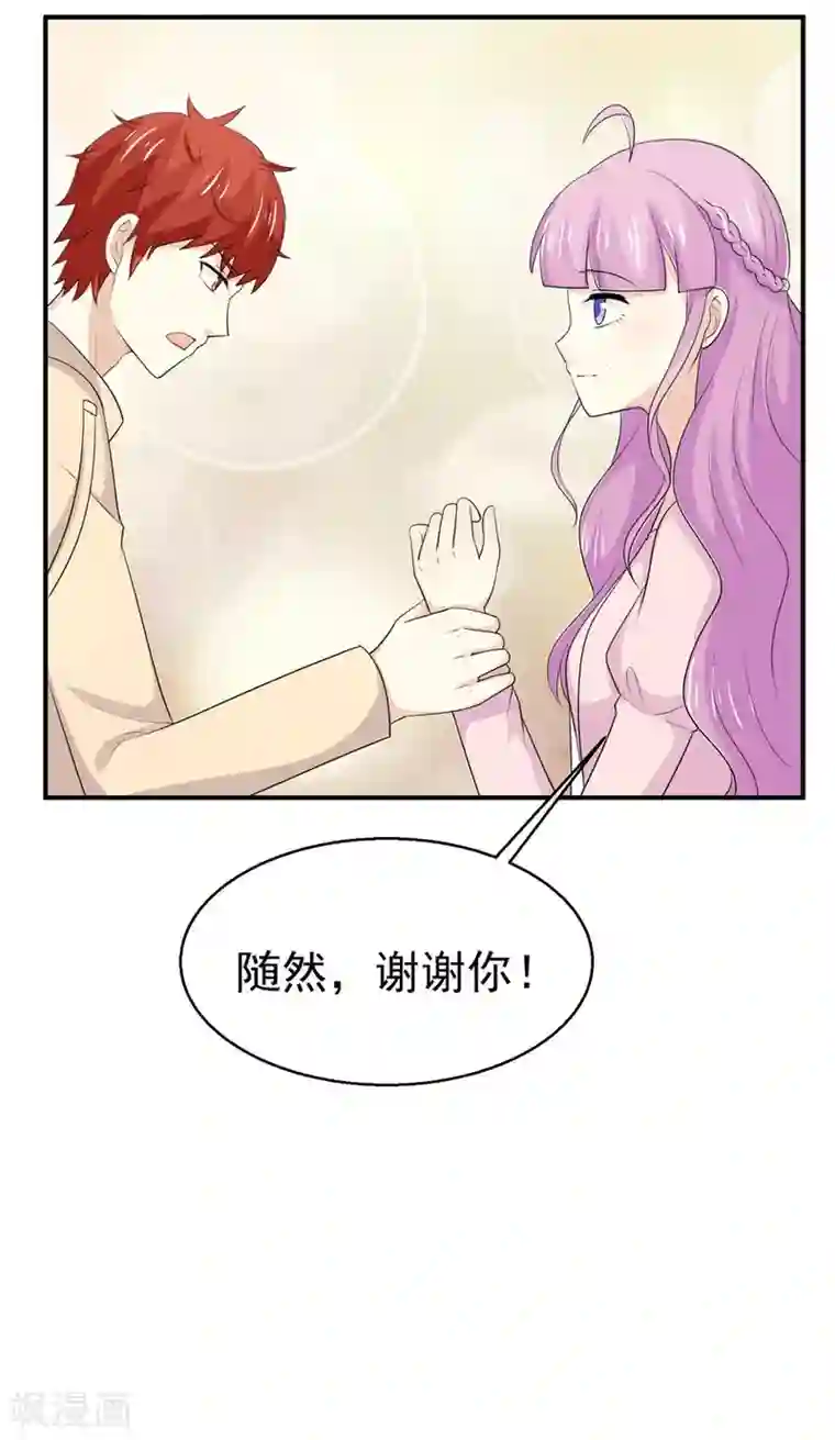 淑女进化论第52话 最终还是订婚，但对象不是你