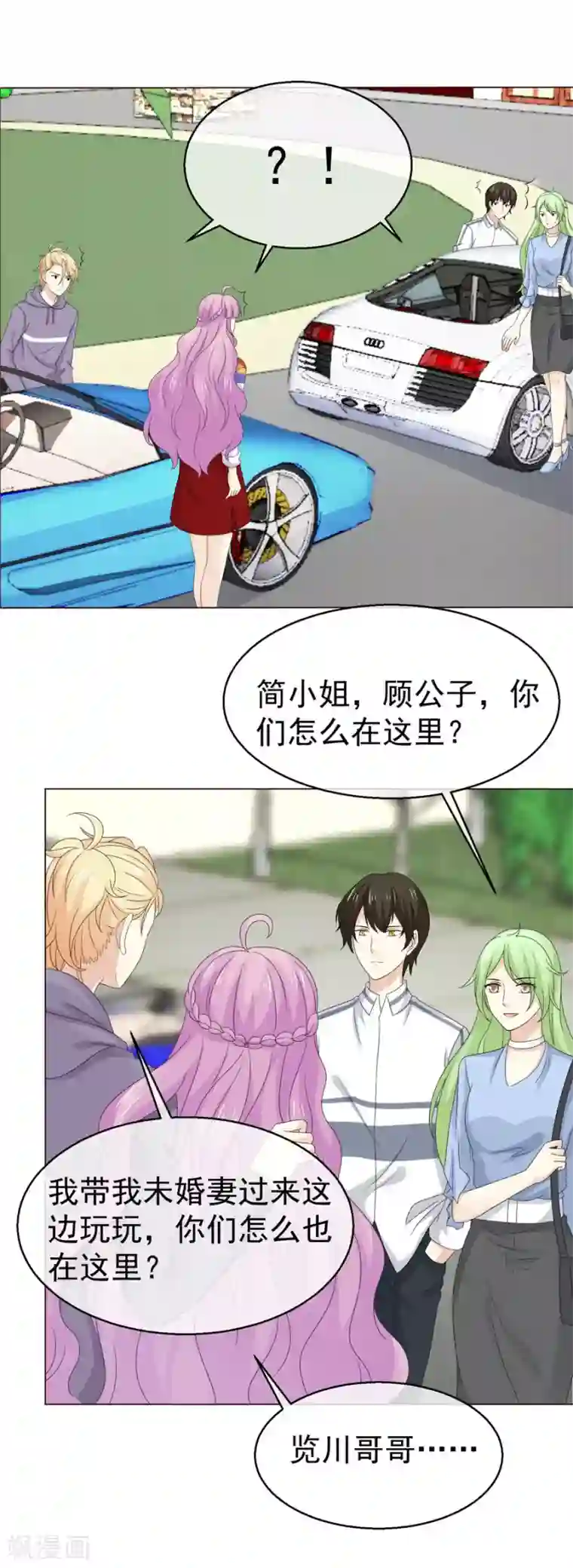 淑女进化论第52话 最终还是订婚，但对象不是你