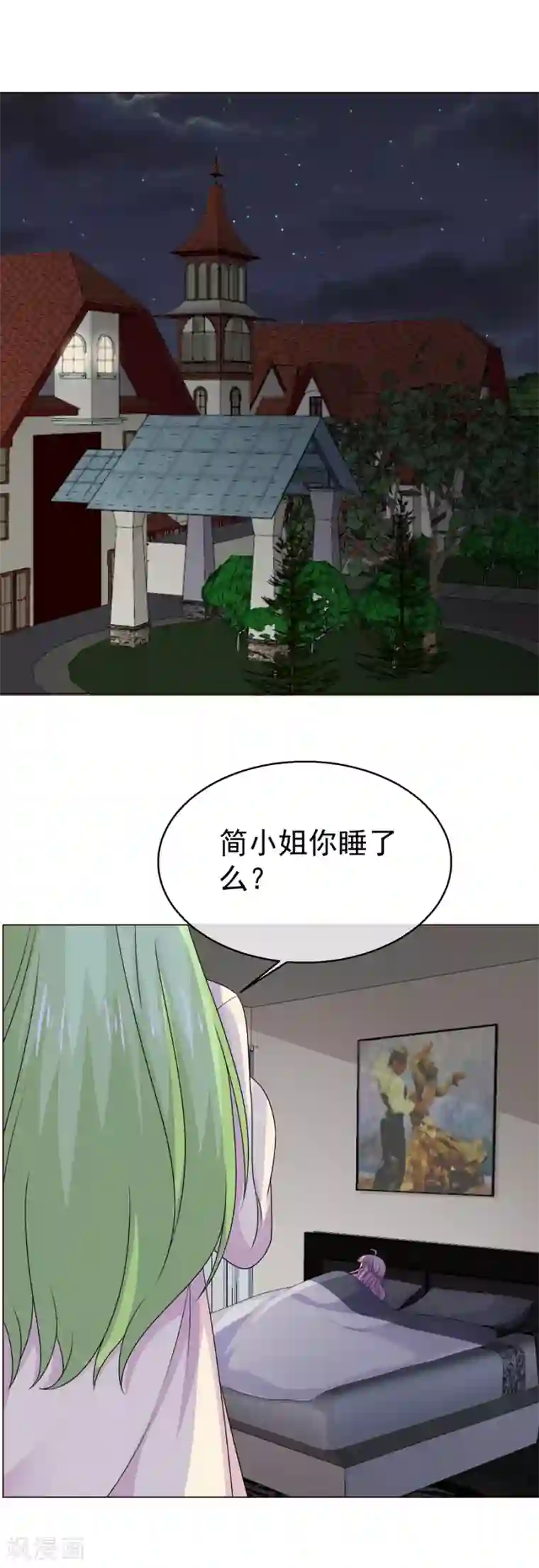 淑女进化论第53话 恶意的试探