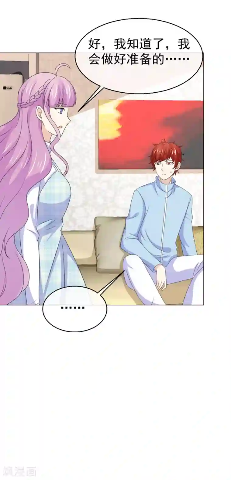 淑女进化论第53话 恶意的试探