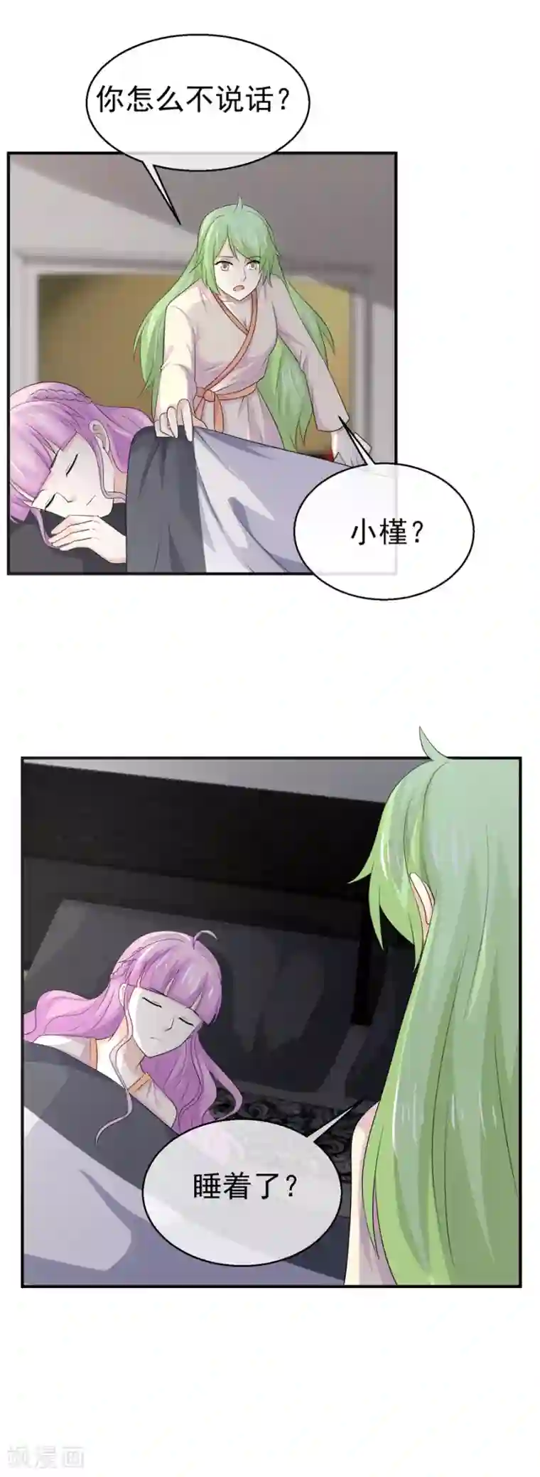 淑女进化论第53话 恶意的试探