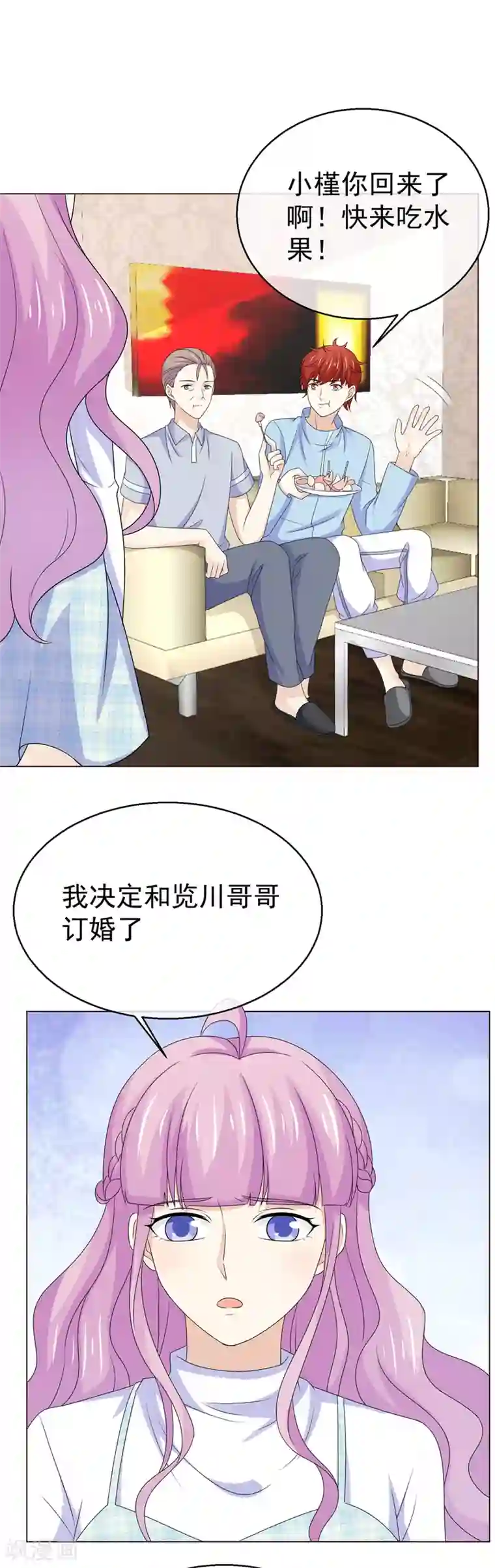 淑女进化论第53话 恶意的试探