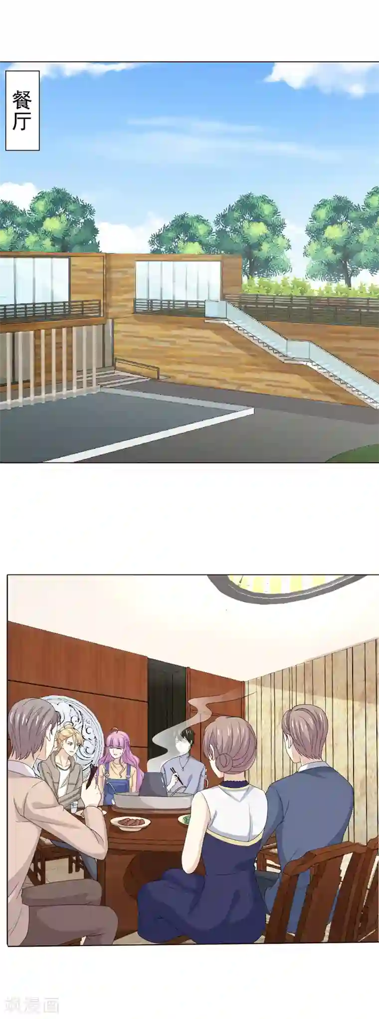 淑女进化论第54话 青梅竹马的订婚计划