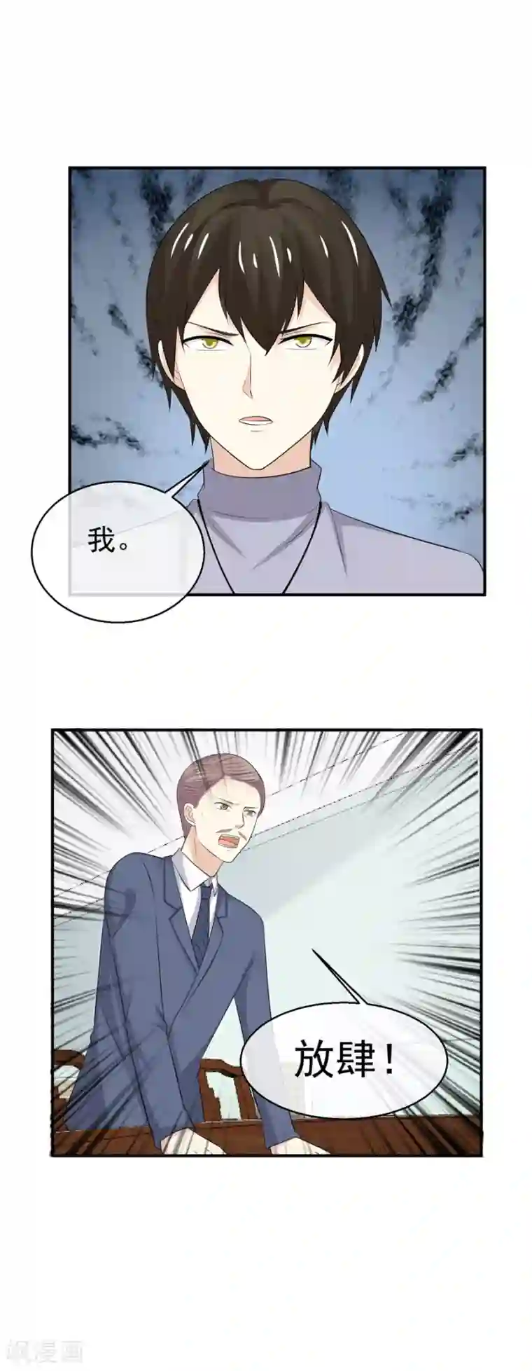 淑女进化论第54话 青梅竹马的订婚计划