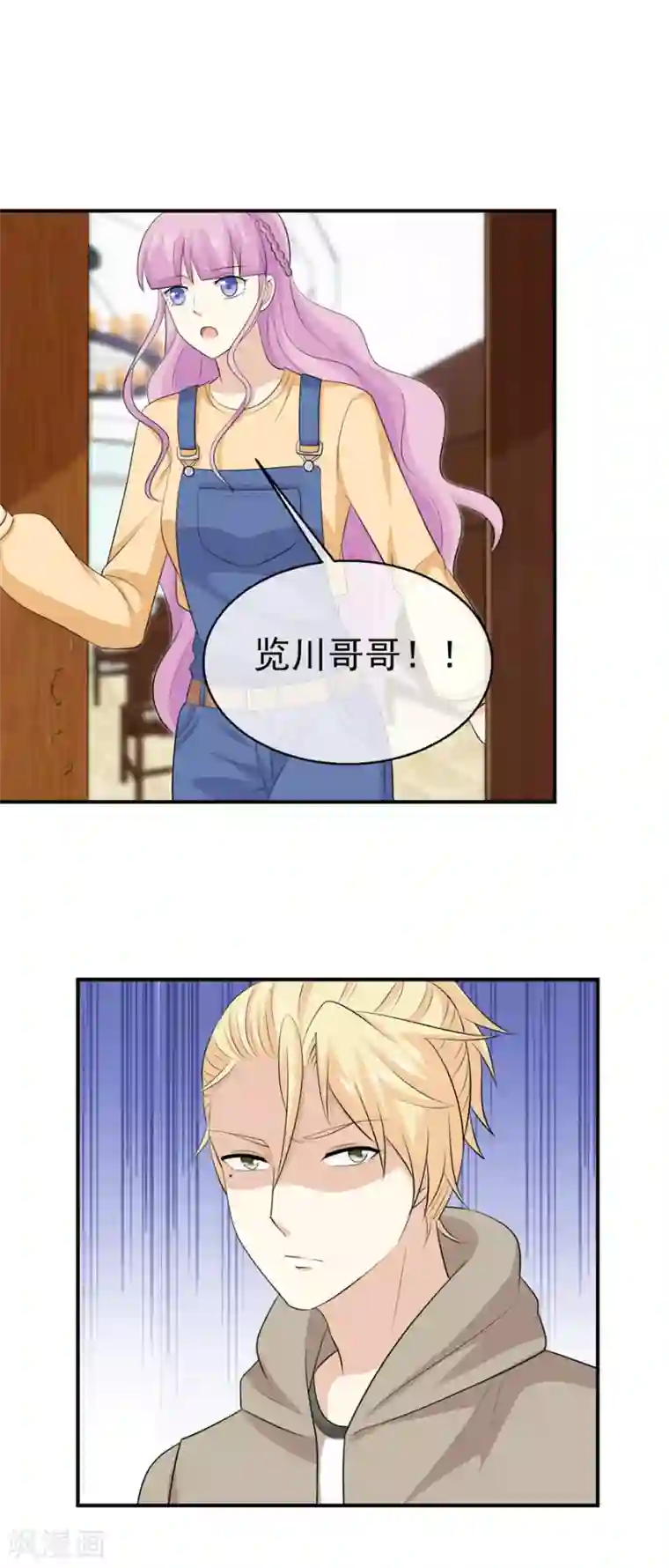 淑女进化论第54话 青梅竹马的订婚计划