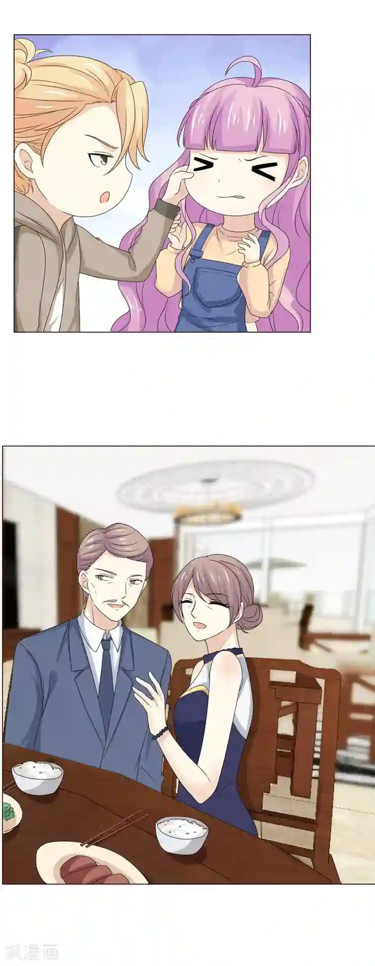 淑女进化论第54话 青梅竹马的订婚计划