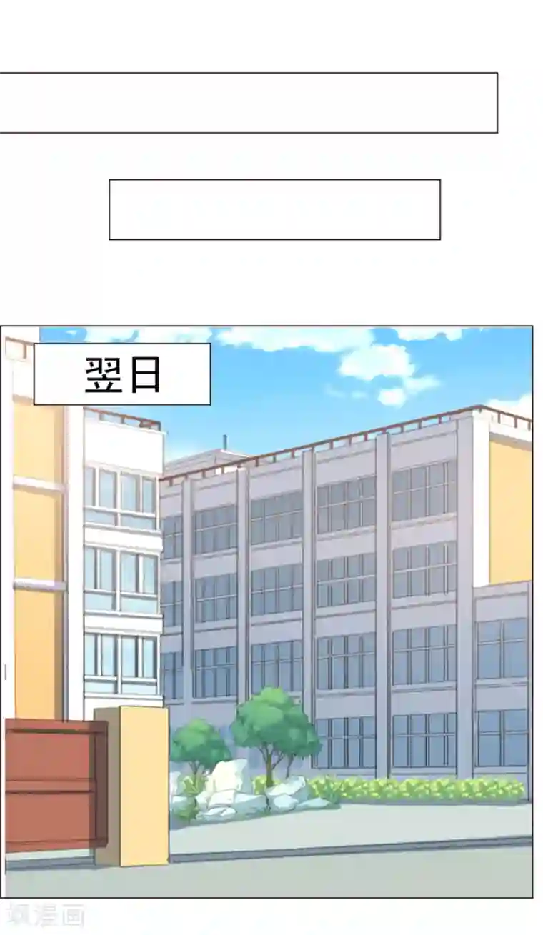 淑女进化论第55话 给你幸福的条件