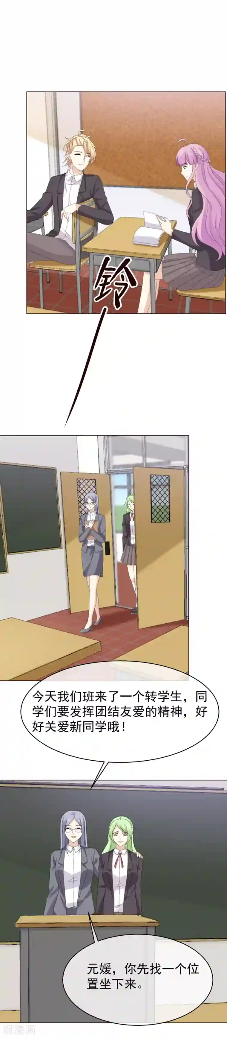 淑女进化论第55话 给你幸福的条件