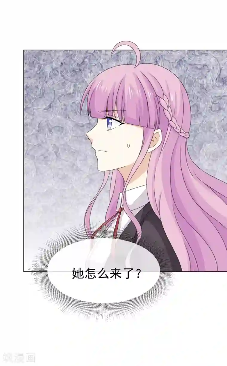 淑女进化论第55话 给你幸福的条件