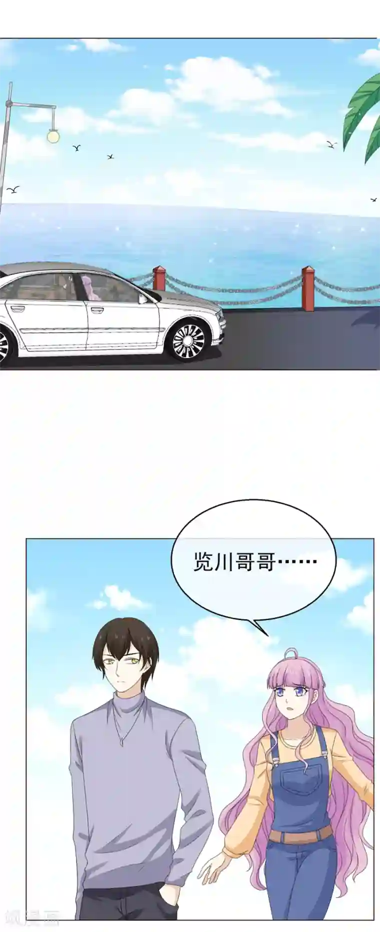 淑女进化论第55话 给你幸福的条件