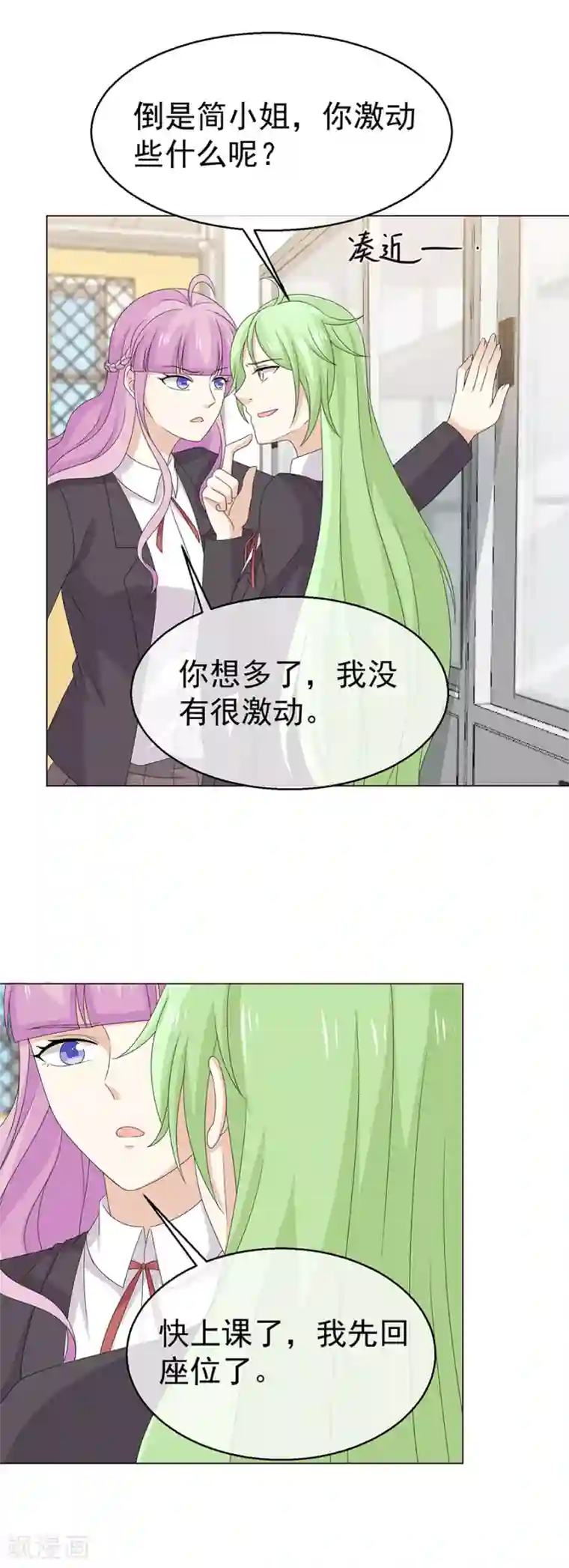 淑女进化论第56话 离真相近在咫尺