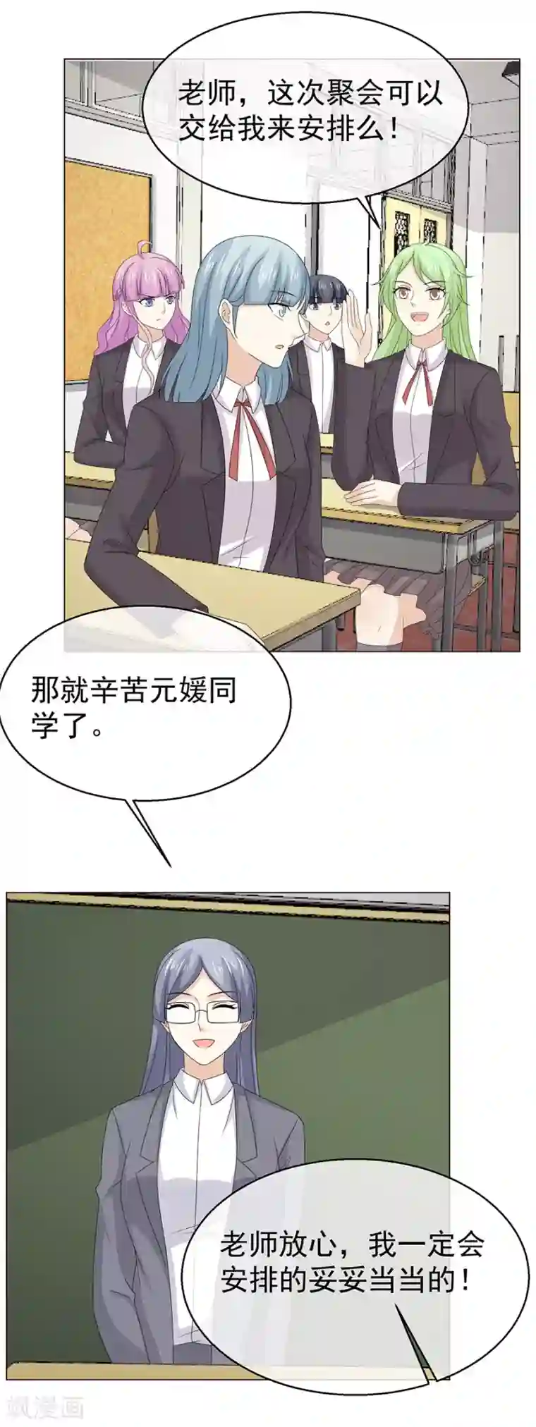 淑女进化论第56话 离真相近在咫尺