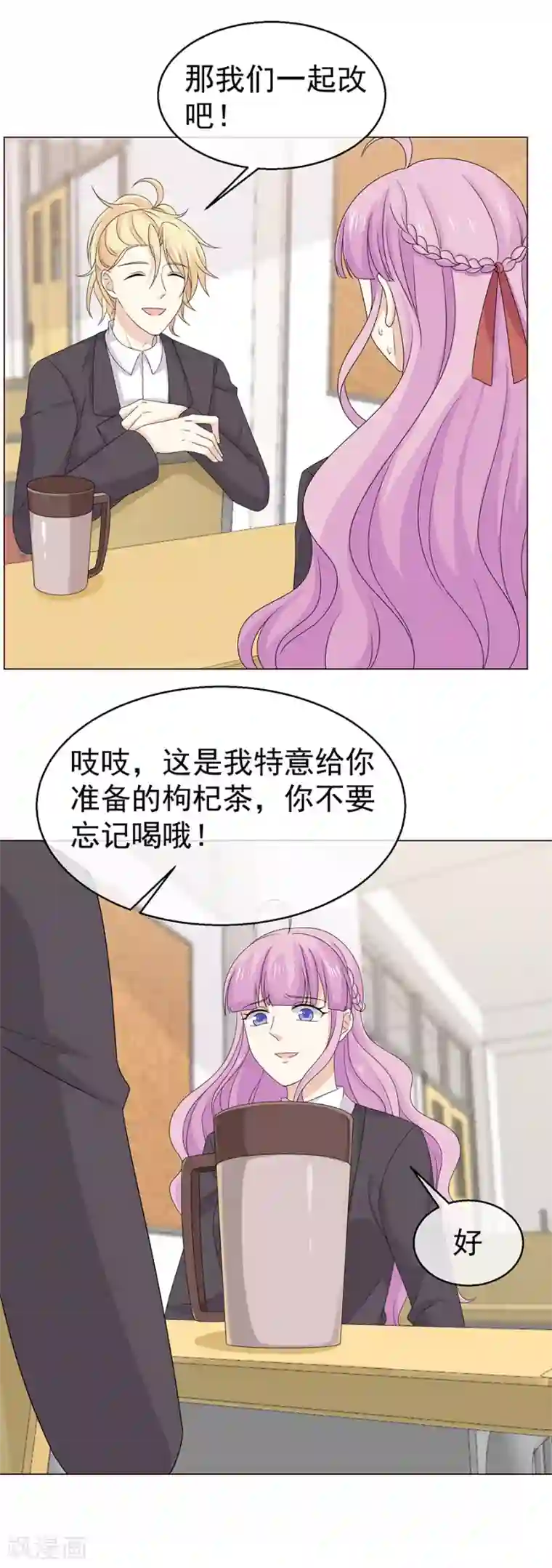 淑女进化论第56话 离真相近在咫尺