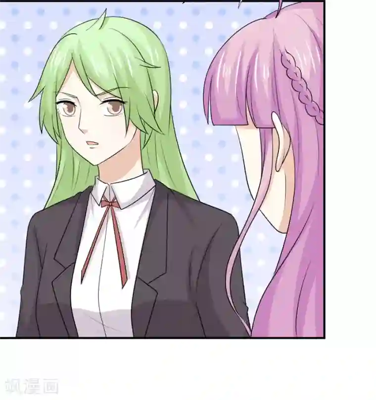 淑女进化论第57话 在熟人面前如何避免穿帮