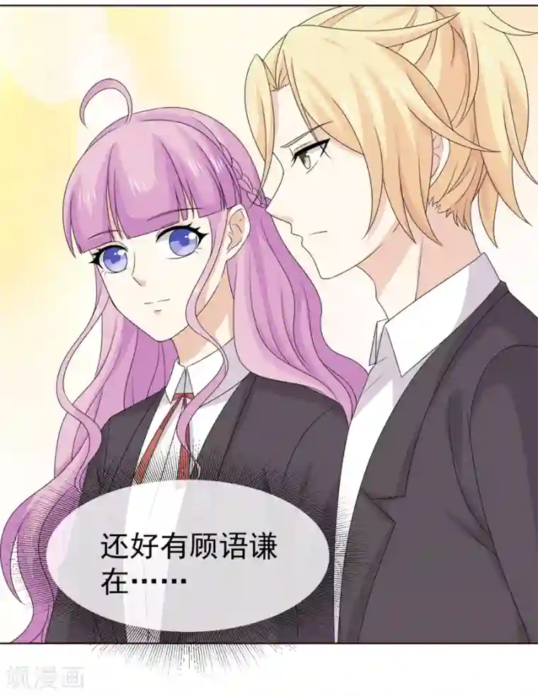 淑女进化论第57话 在熟人面前如何避免穿帮