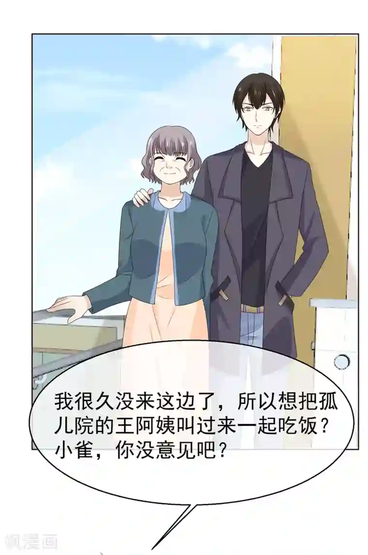 淑女进化论第57话 在熟人面前如何避免穿帮