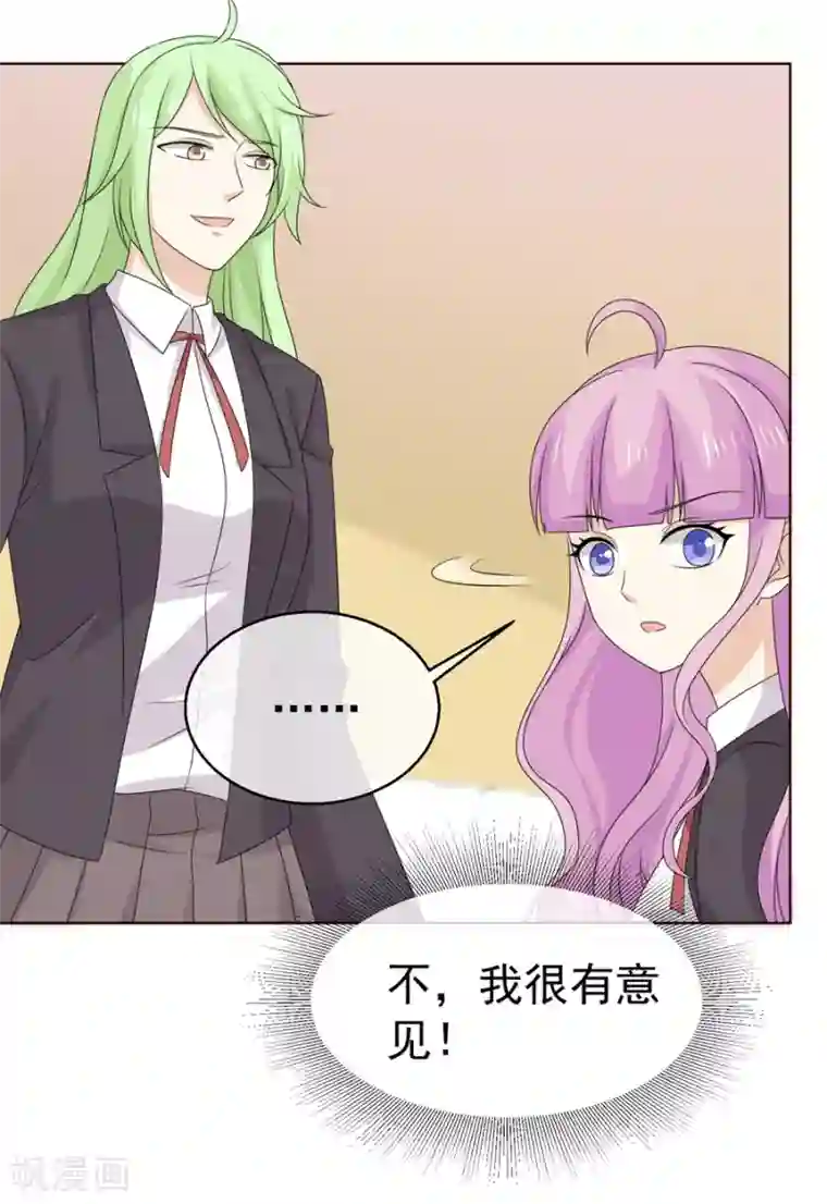 淑女进化论第57话 在熟人面前如何避免穿帮