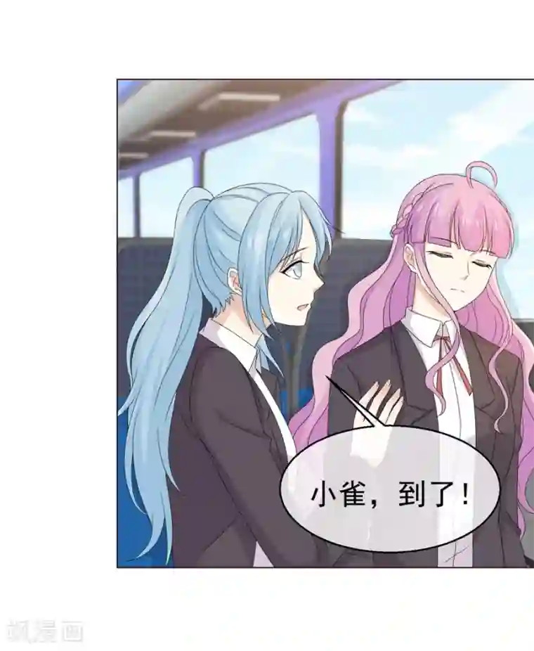 淑女进化论第57话 在熟人面前如何避免穿帮