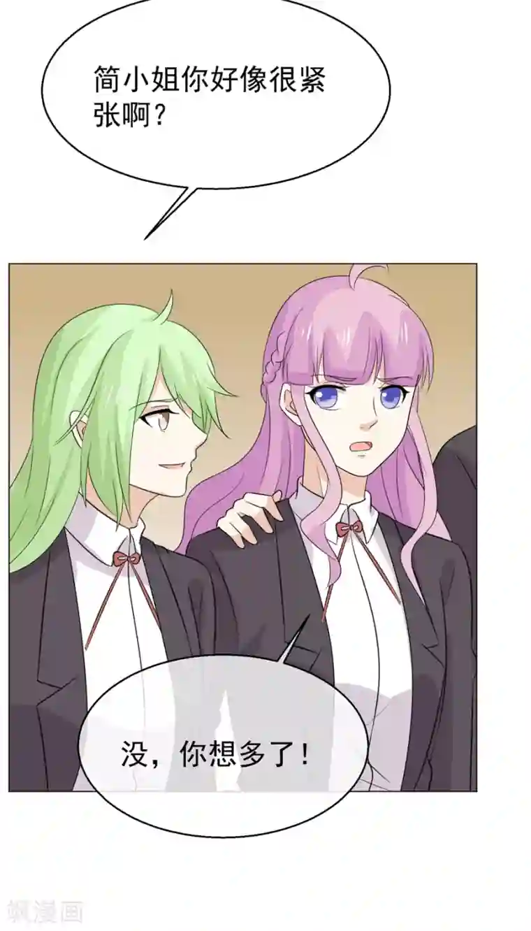 淑女进化论第57话 在熟人面前如何避免穿帮