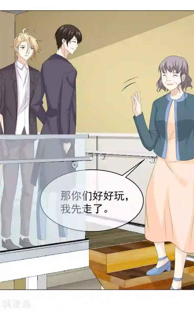 淑女进化论第57话 在熟人面前如何避免穿帮